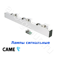 Лампы сигнальные на стрелу CAME с платой управления для шлагбаумов 001G4000, 001G6000 / 6 шт. (арт 001G0460) в Кисловдске 