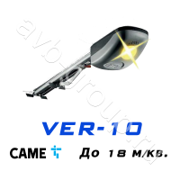 Комплект CAME VER-10 для секционных ворот высотой до 3,25 метров в Кисловдске 