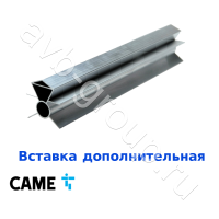 Вставка дополнительная для стрелы CAME 001G03750 (арт 001G03756) в Кисловдске 