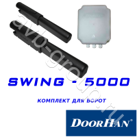 Комплект автоматики DoorHan SWING-5000KIT в Кисловдске 