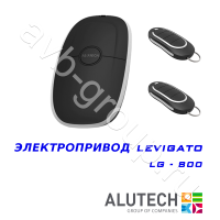 Комплект автоматики Allutech LEVIGATO-800 в Кисловдске 