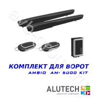 Комплект автоматики Allutech AMBO-5000KIT в Кисловдске 
