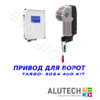 Комплект автоматики  Allutech TARGO-5024-400KIT Установка на вал в Кисловдске 
