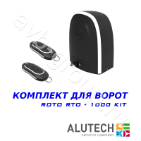 Комплект автоматики Allutech ROTO-1000KIT в Кисловдске 