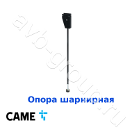 Опора шарнирная CAME для стрелы 001G0401, 001G0402, 001G0601, 001G0602 (арт 001G0463) в Кисловдске 