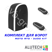 Комплект автоматики Allutech ROTO-2000KIT в Кисловдске 